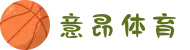 意昂体育 | 全球体育赛事平台